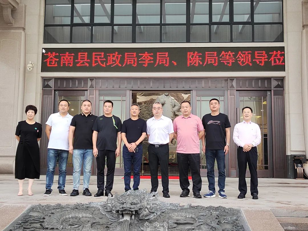 苍南县民政局向导赴ag真人国际集团考察
