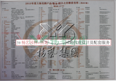 ag真人国际园林再获上海名牌效劳企业称呼