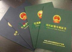喜讯|ag真人国际集团再获4项专利证书