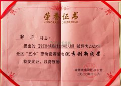 2020.12 优异立异效果