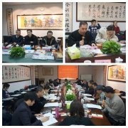 上海殡协五届三次会长办公(扩大)聚会在ag真人国际召开