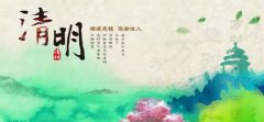 【ag真人国际微论坛】清明节怀古