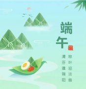浓浓端午情，，，欢喜 “粽” 发动！