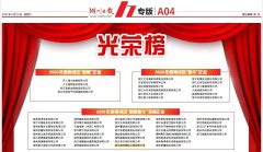 ag真人国际荣登税收百强企业、新象新牛培育企业