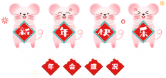 2020ag真人国际集团迎新晚会圆满落幕