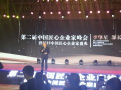 ag真人国际荣登中国制造业“匠心企业”排行榜