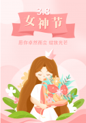 <b>【ag真人国际特殊企划】以花之名，，，，，，向女神致敬</b>