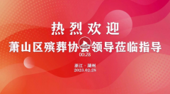 <b>春暖花开，，，贵宾远至</b>