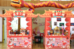 年味十足，，，，“龙”重登场-圣地雅歌幼儿园新年集市活动