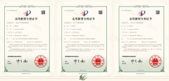 立异创效显实力|ag真人国际再获6项专利