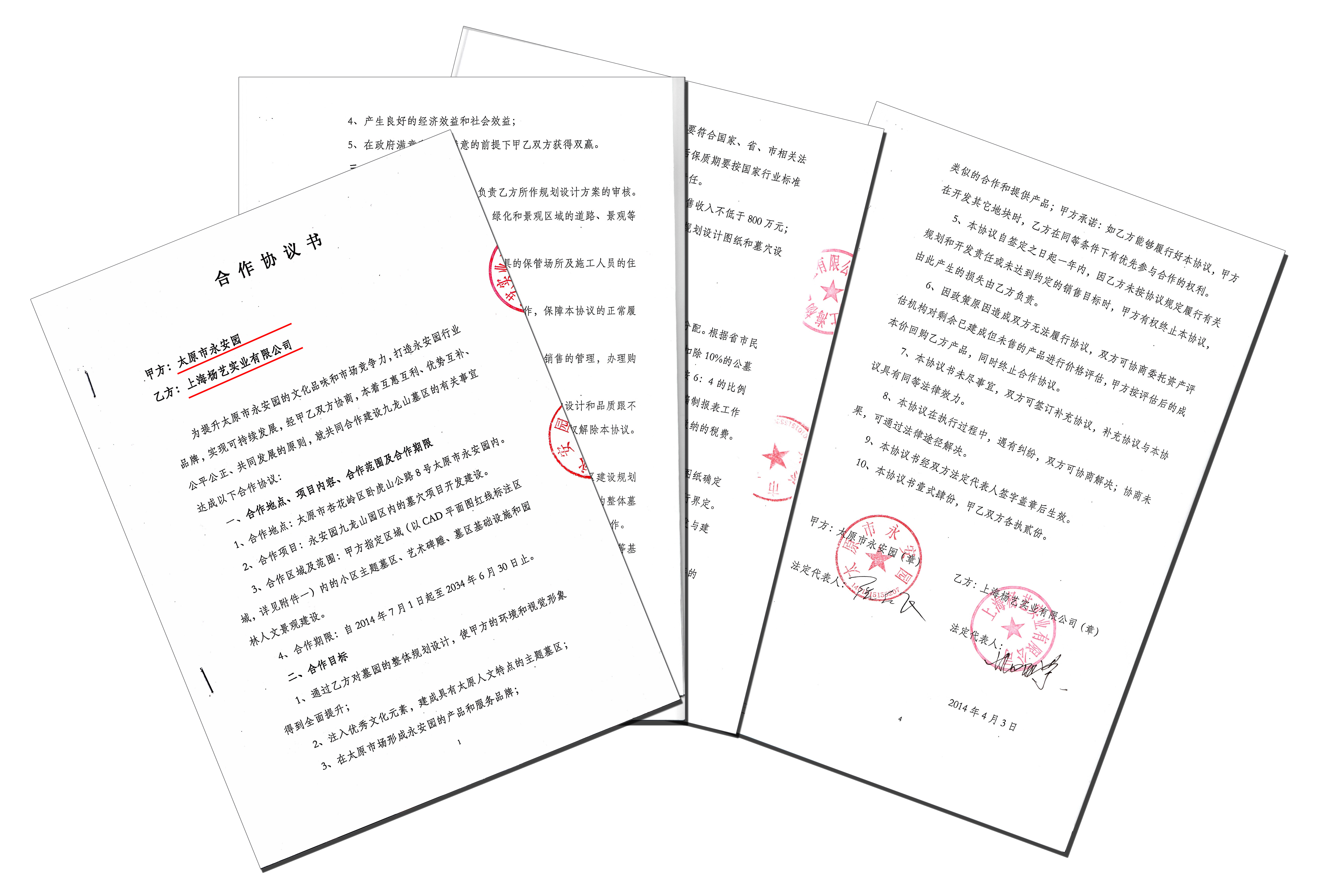 什么是墓园BOT模式？？？