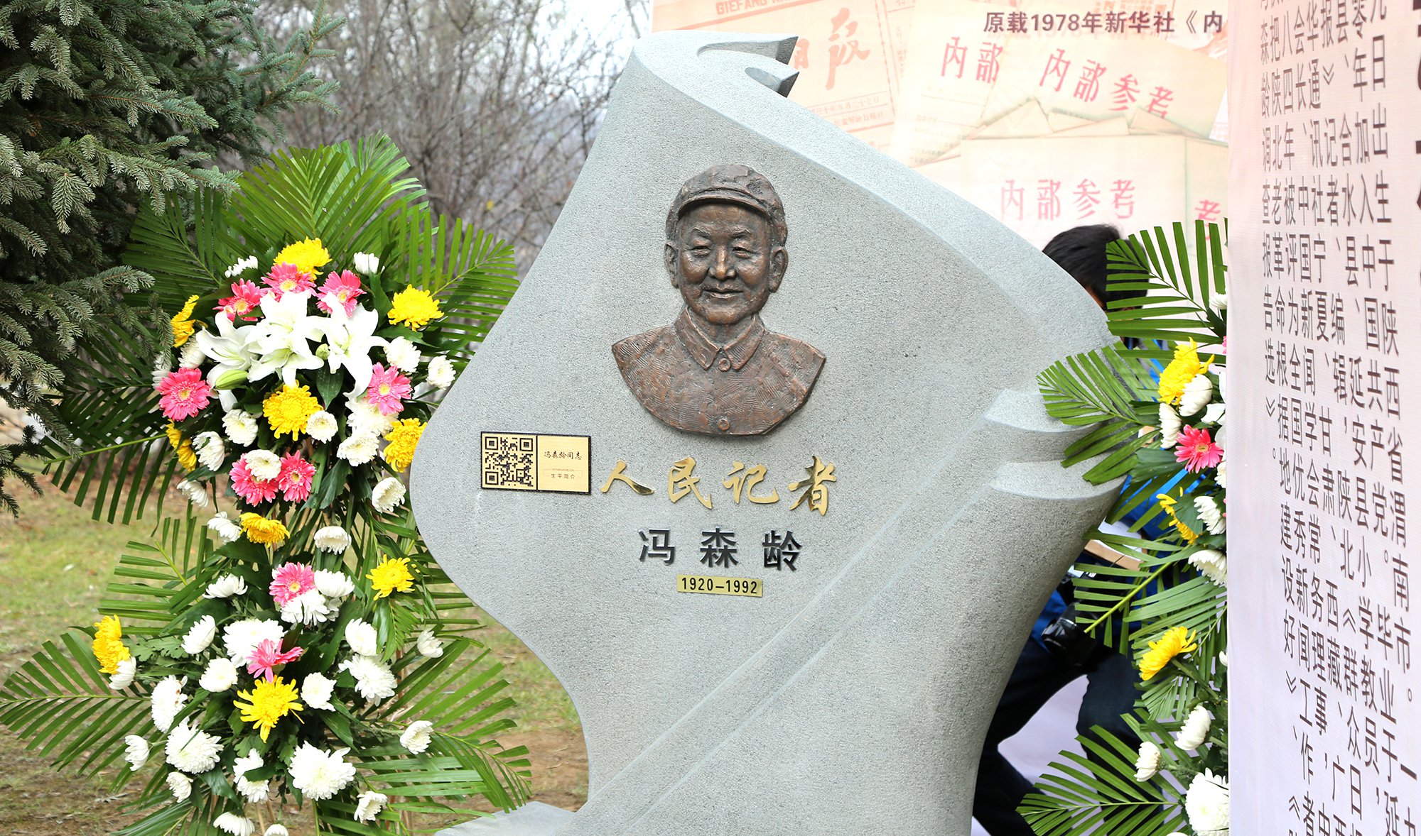 以石为纸，，，，，，以景为铭：冯森龄纪念碑设计的艺术与精神